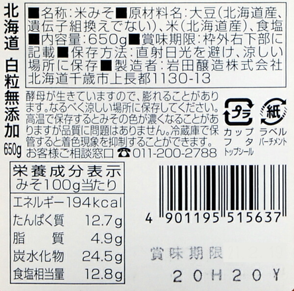 【楽天市場】紅一点 北海道白粒 無添加 650g 3入：くらたろうワイン