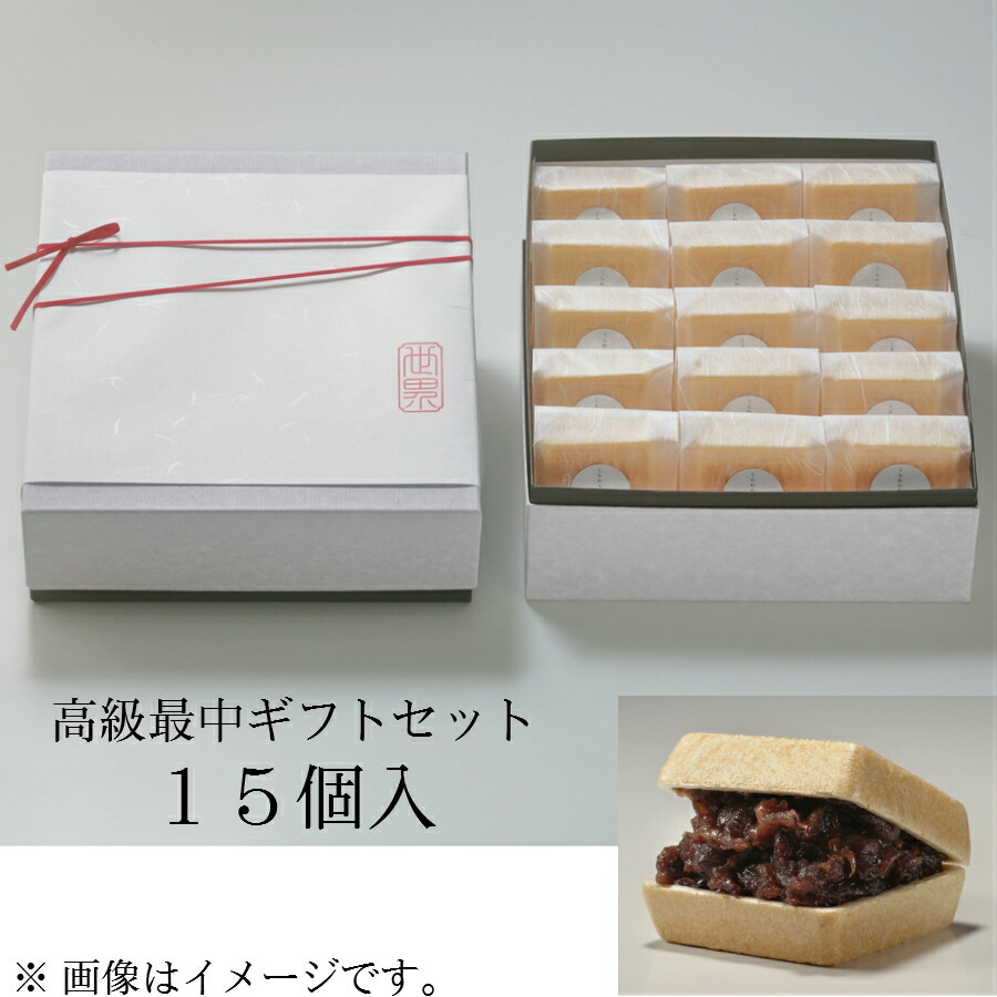 楽天市場 北海道産 大納言小豆 感動 栗もなか 15個入 貼り箱 ギフト 高級 くり 最中 お中元 菓子折り のし紙対応 お祝い 和菓子 送料無料 御贈答 個包装 手土産 お取り寄せ スイーツ おしゃれ 差入れ 取引先 進物 贈り物 常温 帰省土産 結婚 挨拶 日持ち 御礼