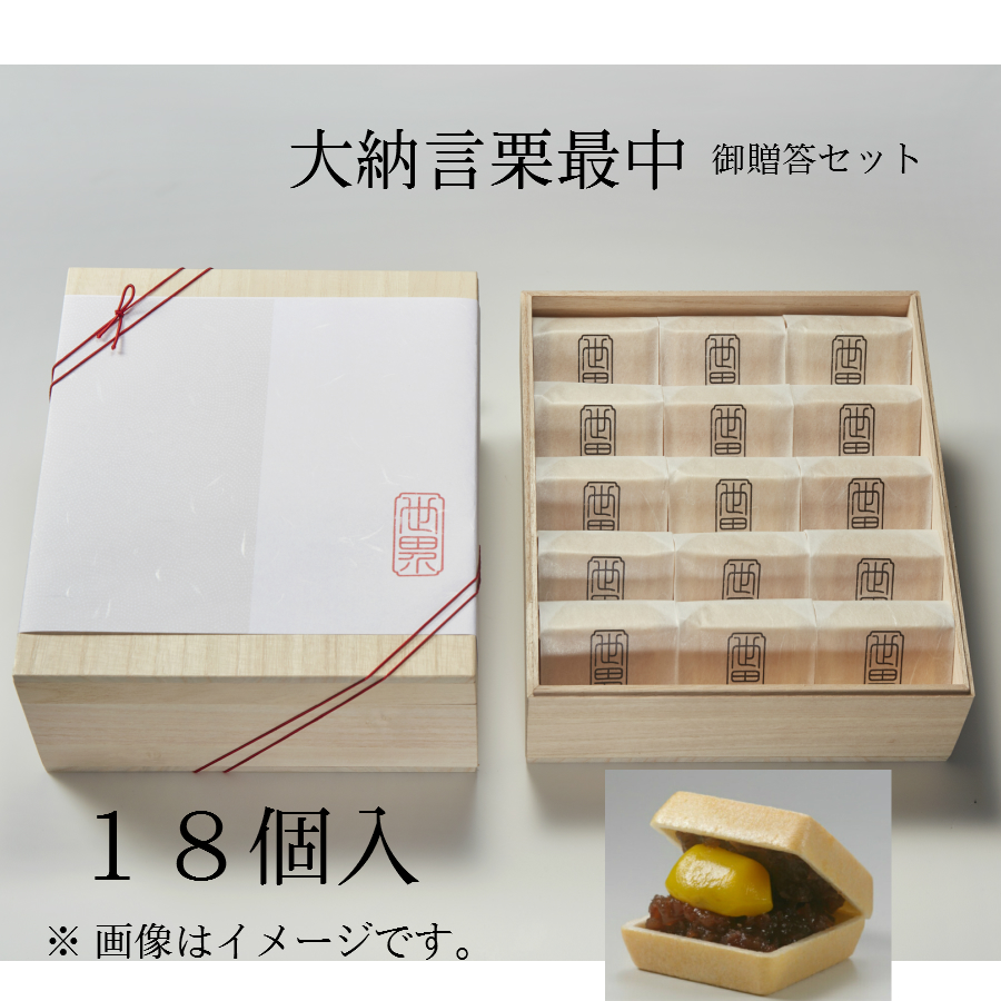 北海道産 大納言小豆 感動 栗もなか 18個入 木箱入 敬老の日 お歳暮 送料無料 高級 桐箱 最中 のし紙対応 菓子折り 御贈答 記念日 お祝い 個別包装 ギフト 手土産 和菓子 お取り寄せ スイーツ 進物 常温 挨拶 日持ち 御礼 お見舞い プレゼント 昇進 結婚