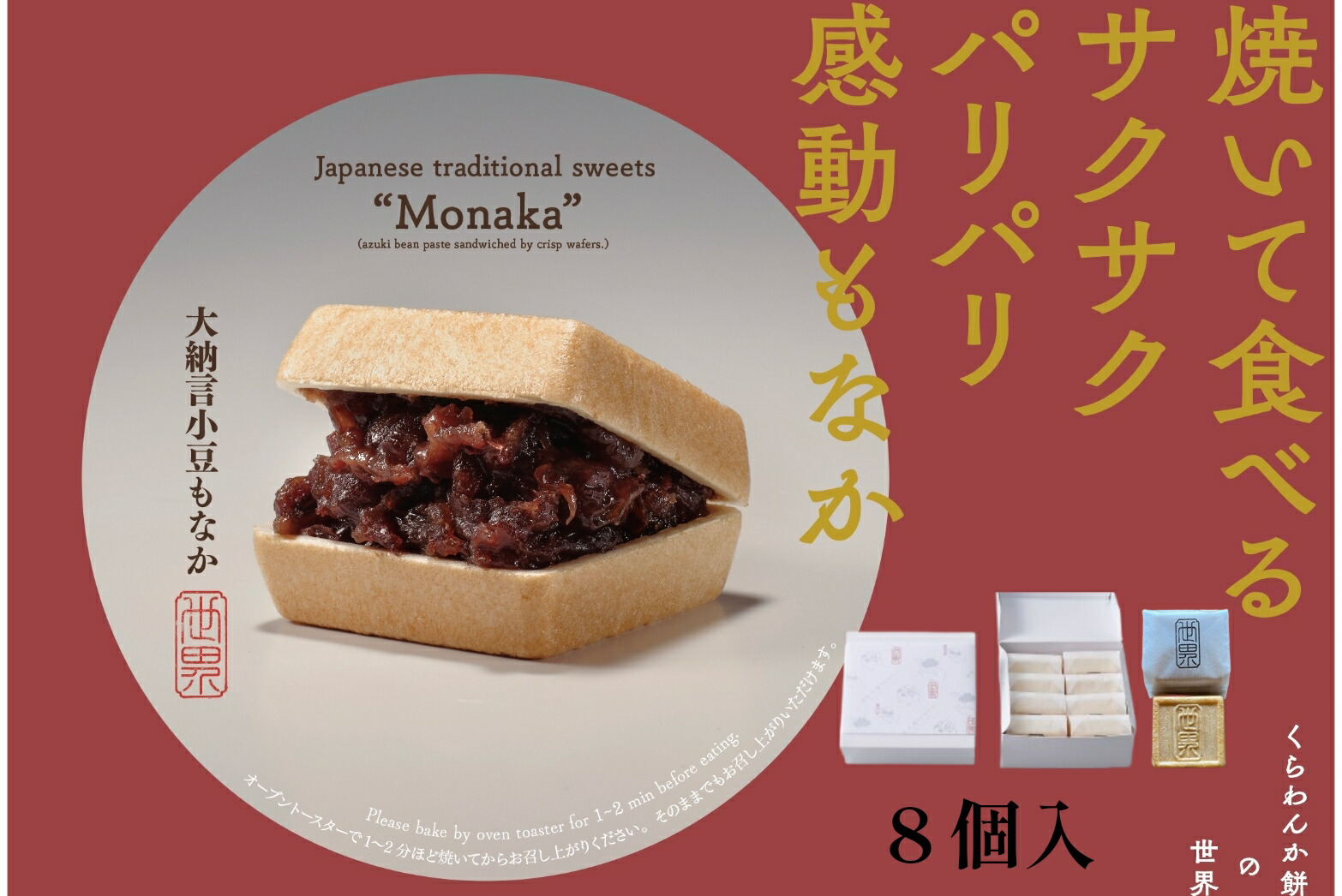 楽天市場】和菓子職人が手掛けたこだわり【栗もなか】 4個入 高級