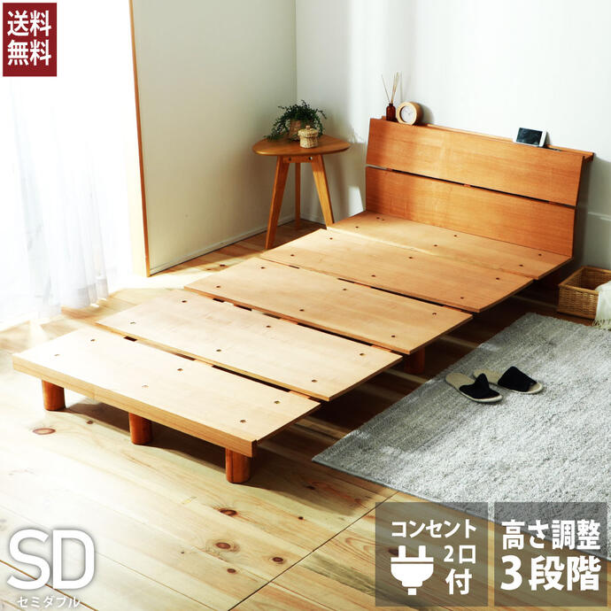 【貨物輸送無料】脚付シンプルデザインベッド  虚蝉ダブル SD すのこ寝台 棚・差し込み付 高さ調節する能力のある 寝台ひな形 置き目寝台 上演寝台 桐 寝台 ひな形のみ 【VQ226】