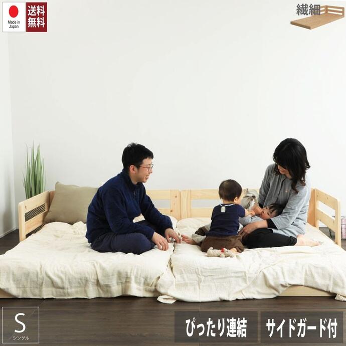【すのこベッド】サイドガード付き　国産ひのきすのこベッド　繊細すのこ　ひのき　ベッド　すのこ【送料無料】　シングル　ローベッド　【TCB282B】