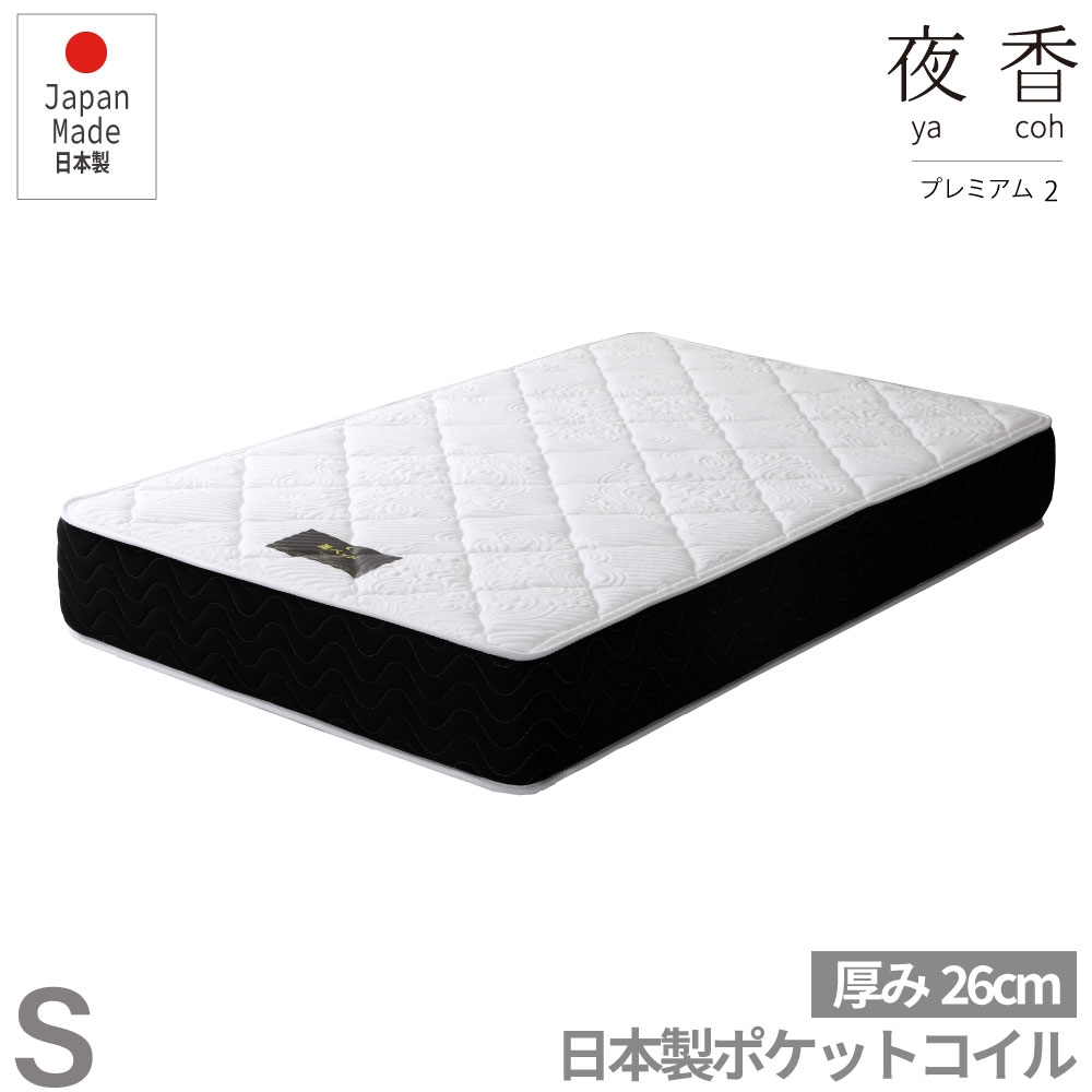 楽天市場】【送料無料】薄型ポケットコイルマットレス【ショートセミシングル】S-SS 厚み11cm コンパクトに搬入 M6089 : 暮屋＊くらや