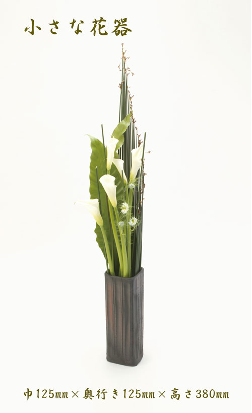 【貨物輸送無料】【smtb-kd】唾液き・花入・花器・花生け・花立て・つぼ・壱彦【信楽焼】【特価】