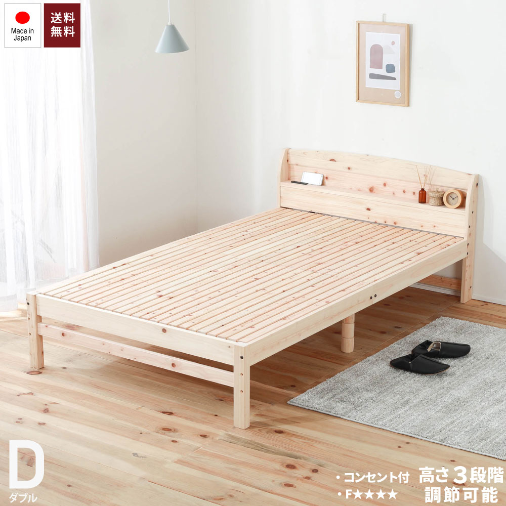 【すのこ寝台】国産ひのきすのこ寝台 柔らかいすのこ 6本脚寝台【貨物輸送無料】ダブル 牢固たる 棚差し込み付き添い人 高さ調節する３度合い 寝台 ひのき【TCB534】