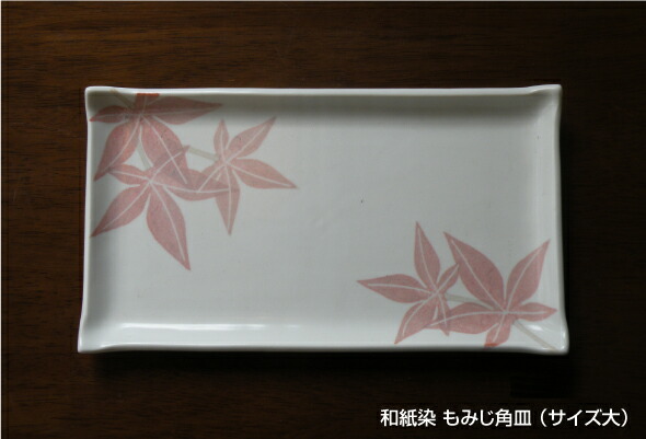 石井桃子さん　角皿&中鉢セット 石井桃子さん 角皿&中鉢セット 石井桃子さん 角皿&中鉢セット