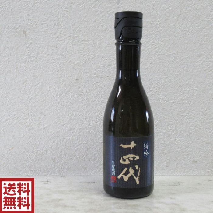十四代　超極720 Amazon.co.jp: 十四代 中取り 超極 720ml 化粧箱入り : 食品