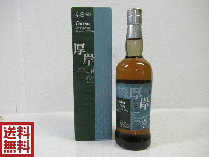 楽天市場】【東京都内限定発送】Akkeshi 厚岸 芒種 2021 シングル