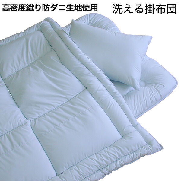 【メーカー直送】高密度織り防ダニ生地使用 清潔安心 洗える掛布団 ‐ 掛布団 防ダニ 掛け布団 掛ふとん 掛けふとん ダニ 防ぐ 布団 アレルギー 薬品不使用 日本製 ルナール｜KURAZO よろずやくら蔵 店
