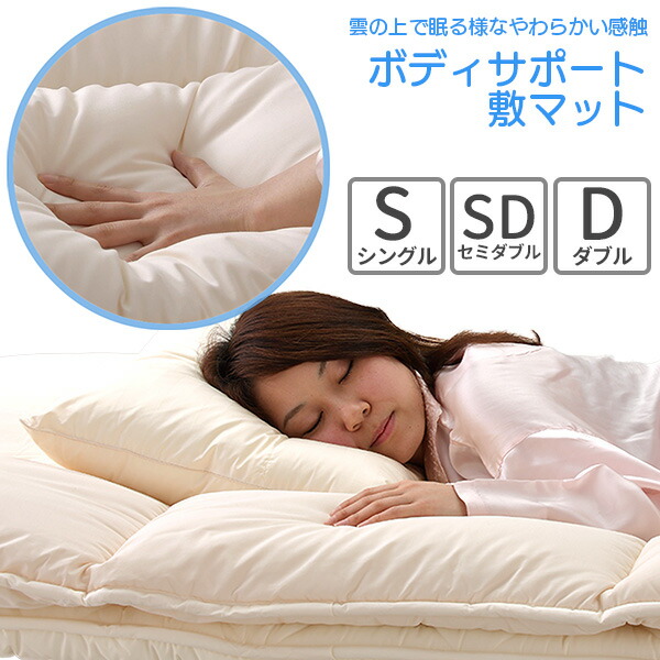 楽天市場】すばらしきしんぐ 体圧分散オールシーズン敷きパッド [ 敷