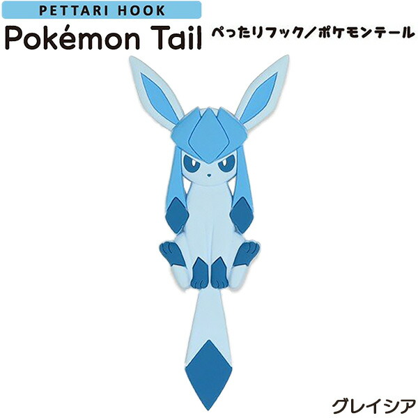 楽天市場 在庫限り ぺったりフック ポケモンテール ヤドン ポケモン 吸着フック Pokemon ポケットモンスター フィルムフック 粘着フック 剥がせる 歯ブラシホルダー Kurazo よろずやくら蔵 楽天市場店