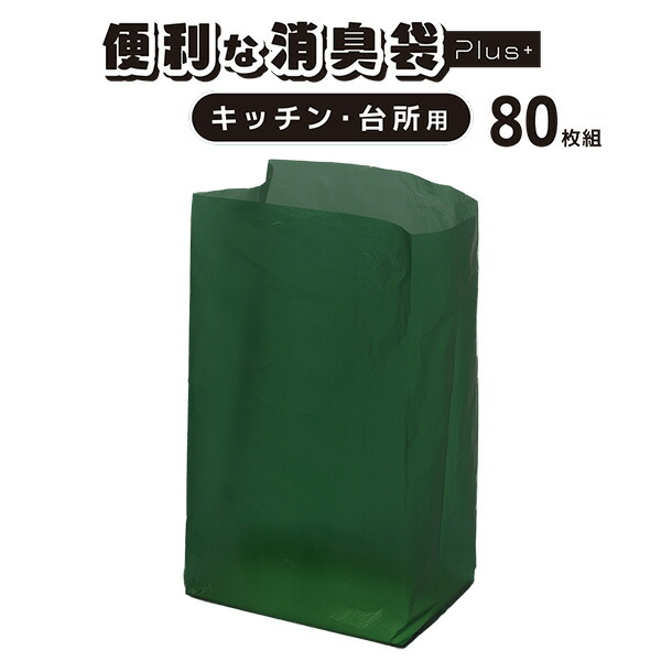 楽天市場】送料無料 消臭 ゴミ袋 プラス 30L 40枚組 日本製-取っ手付き 生ごみ袋 キッチン オムツ ペット におわない 脱臭 SPP-10261  : KURAZO よろずやくら蔵 楽天市場店