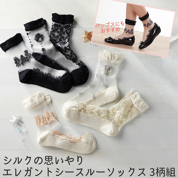 【エレガントに魅せる★】CHANEL ソックス 11600613.jpg