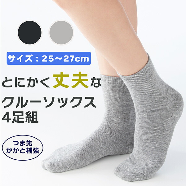 CSソックス　アンクルLM 4組 CSソックス アンクルLM 4組 CSソックスの種類 - 足ゆび養生処