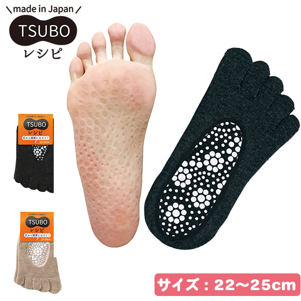 楽天市場 足ツボ 5本指 フットカバー レディース Tsuboレシピ 三笠 靴下 足裏 内側 足つぼ フットマッサージ 健康ソックス 履くだけ ツボ刺激 パンプス ソックス Kurazo よろずやくら蔵 楽天市場店