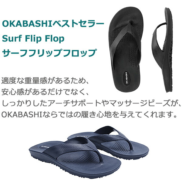 okabashi mens surf flip flops