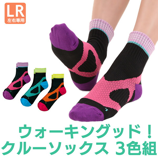楽天市場】【3足組】足袋ソックス ウォーキングッド！ 3色組 2211530