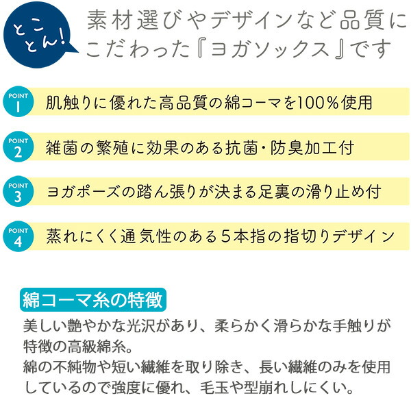 逸品】 ヨガソックス 甲オープンタイプ 滑り止め付き 5本指 指ぬき 三笠‐YOGAソックス 指なし 滑りにくい 靴下 冷え サンダル ソックス  22cm〜25cm トゥレス オープントゥ whitesforracialequity.org