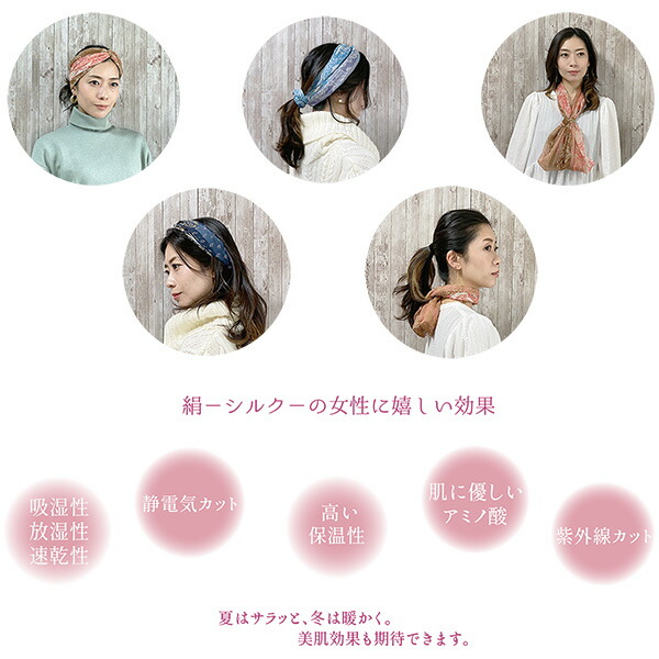横浜シルクKINUWAループストールドット