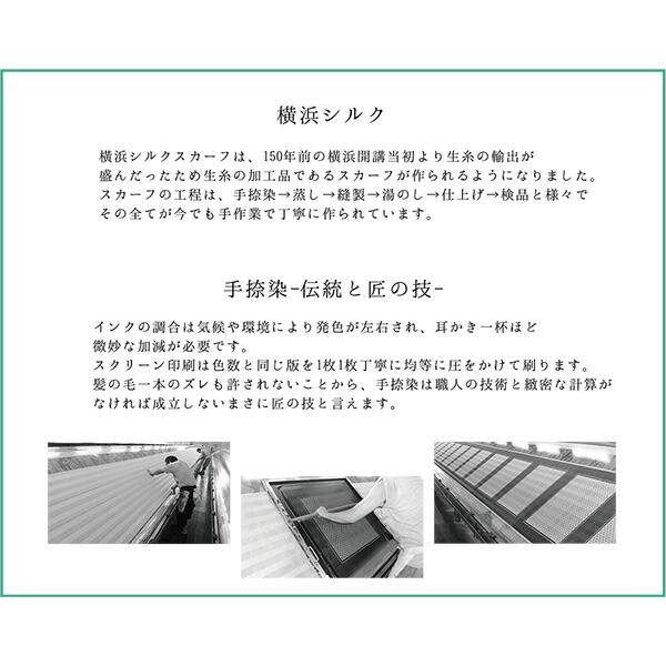 横浜シルクKINUWAループストールドット