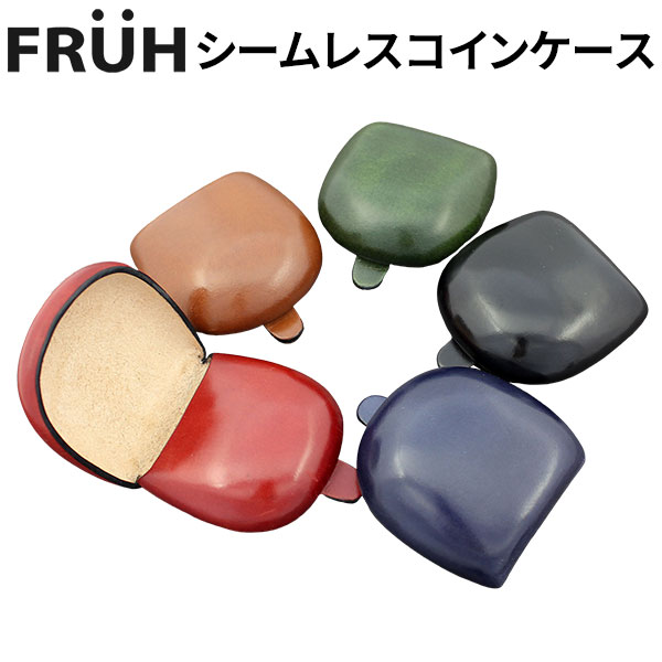 FRUH（フリュー）コインケース イタリアンレザー シームレス‐GL601 コインケース 小銭入れ 財布 レザー メンズ 男性 ギフト ハンドメイド 本革 牛革 ブラック ブラウン ネイビー グリーン ワインレッド 直送