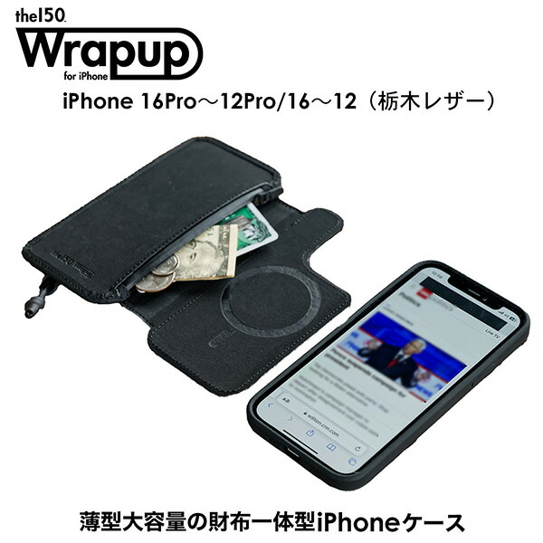 【製造業者直送】紙入れ一体型 iPhone入れもの Wrapup iPhone16 / 15 / 14 / 13 / 12 / 16Pro / 15Pro / 14Pro / 13Pro / 12Pro （栃木なめし革）‐ 万覚え帳型 Magsafe相応う 一回り引き上げる 御釣り入れ 紙入れ 名刺入れ 歌留多入れもの 大静電容量 直送