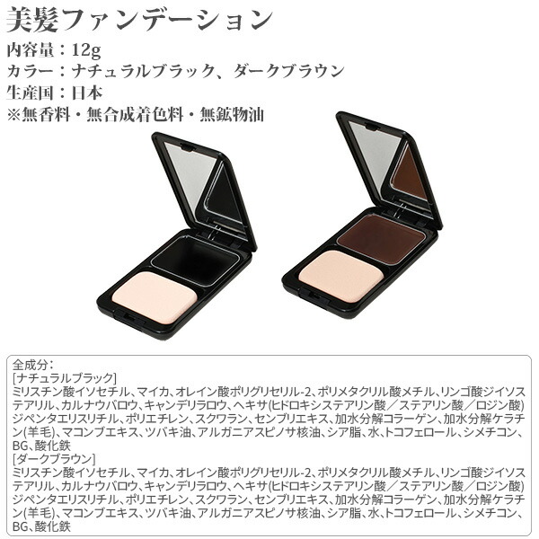 楽天市場 白髪隠し トミーリッチ 美髪ファンデーション ヘアカラーファンデーション 頭皮 白髪かくし 部分染め 薄毛 コンパクト 頭皮用 ファンデーション Kurazo よろずやくら蔵 楽天市場店