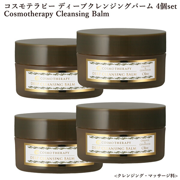 【バラ売り可能】cocone クレンジングバーム 10個セット はぐくみプラス cocone クレンジングバーム 80g 高濃度ビタミンC誘導体