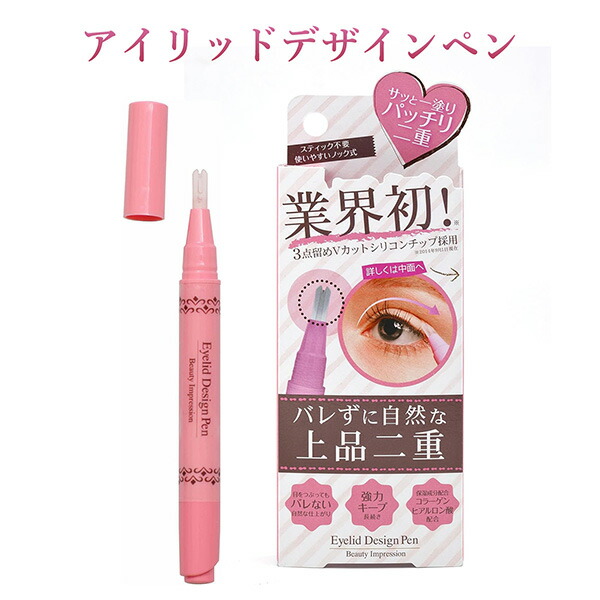アイプチ　アイチャーム アクエオスタイプ　二重まぶたのり　8セット 楽天市場】ノイルアイチャームデュアル eye charm Dual NY-D8