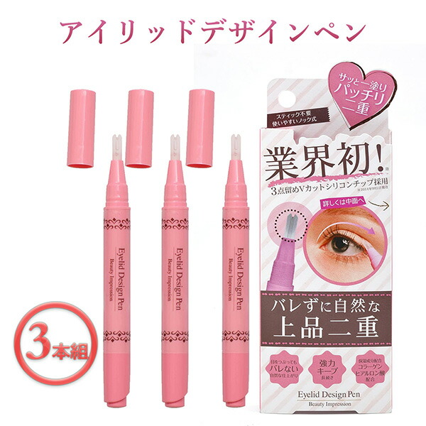 Beauty Impression　アイリッドデザインペン　二重まぶたエッセンス Beauty Impression アイリッドデザインペン 二重まぶたエッセンス