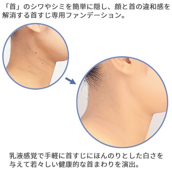 楽天市場 トミーリッチ くびすじファンデ 首用 ファンデーション 老班 シミ アザ ボディファンデーション ウォータープルーフ 乳液タイプ 腕 手 スキンケア Kurazo よろずやくら蔵 楽天市場店