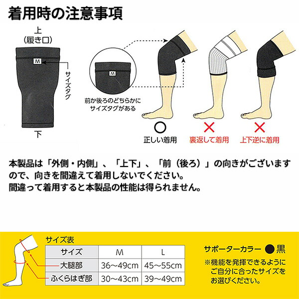 正規品 膝サポートボトム黒90サイズ 最新コレックション Www Globaldentalcentre Org