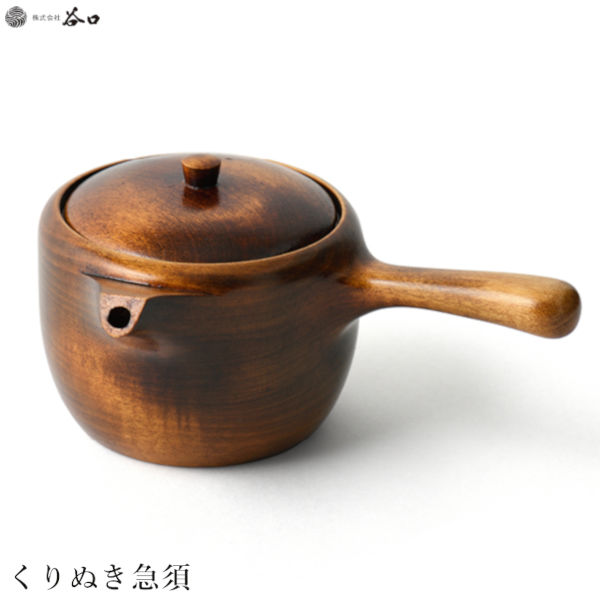【製造会社直送】谷口 KEYAKI くりぬき急須‐きゅうす 茶こし網付 茶漉し 生まれながら木 栃 とちのき 手仕上 気取らない木 手造り 木製芸術品 銘木 手作り