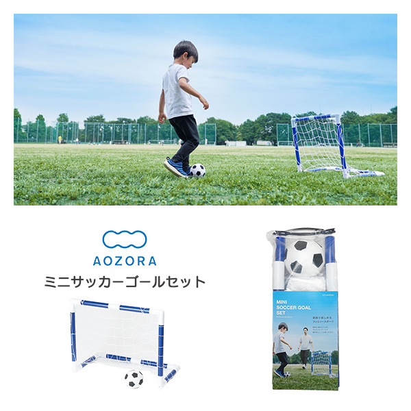 折りたたみ ミニサッカーゴール 2個セット Amazon | ANDGOAL サッカーゴール 子供用 室内 折りたたみ ミニ