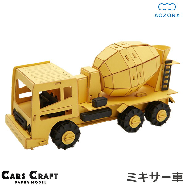 ペーパークラフトコレクション (完成品) Amazon.co.jp: ペーパークラフト 模型 高級防水紙 時計 現代