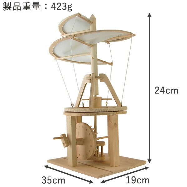 楽天市場 レオナルド ダ ヴィンチ 木製科学模型 ヘリコプター あおぞら 木製パズル 模型 知育玩具 立体パズル キット工作 プラモデル ダ ヴィンチ Kurazo よろずやくら蔵 楽天市場店