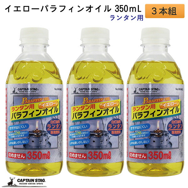 楽天市場】ランタン用 イエロー パラフィンオイル 500mL キャプテン