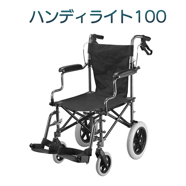 【製造会社直送】持ちはこぶ 折り畳み式 しり押し車 ハンデ点火装置 100‐HLP09180 車いす 車イス 車椅子 軽さ 打ちきり付 介護装置 パウダーコンパクト 非課税 専用納める御徒面子 耐荷重100kg