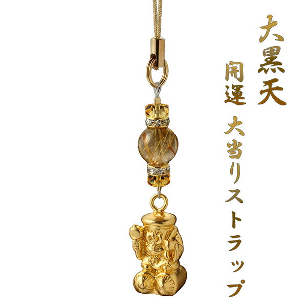 楽天市場】幸運の金塊ストラップ 金運上昇祈願 いつも身に着けて幸運を