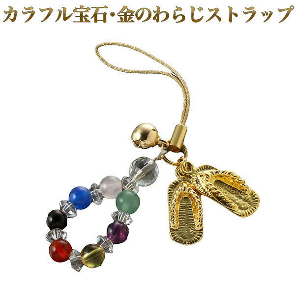 ストラップ宝石 st527_top.jpg