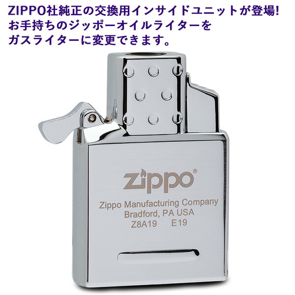 750円 新色追加して再販 ジッポー社 純正 ガスライター交換用 インサイドユニット シングルトーチ ガス充填済 ‐Zippo ジッポー 交換用 変換  カスタマイズ #65836