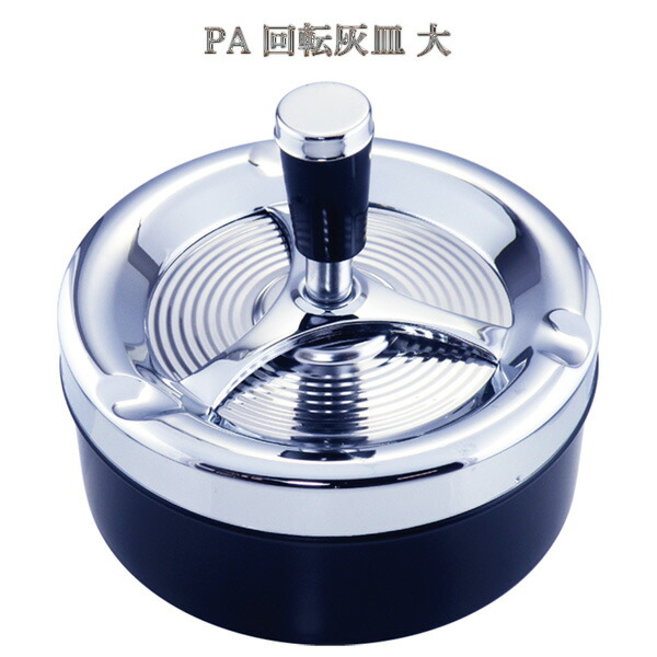 CUNE 回転灰皿　ブラック　バルサン pg90563_2.jpg