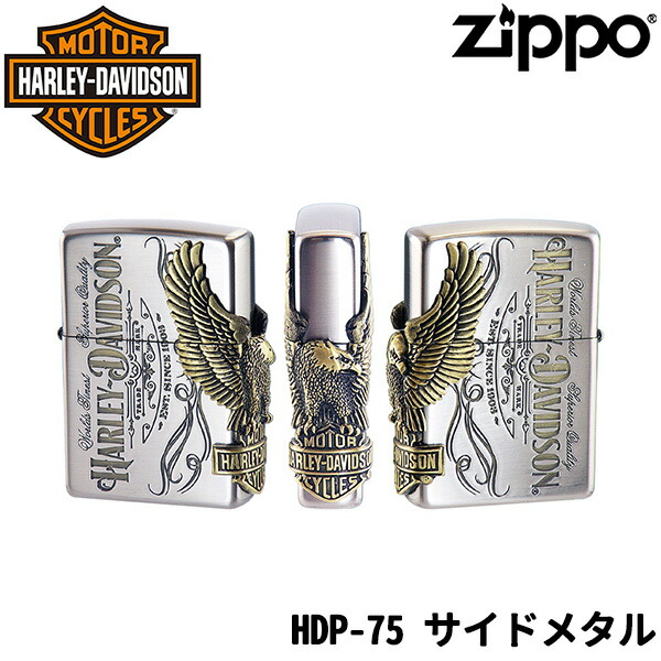 ZIPPO HARLEY-DAVIDSON HDP-75 サイドメタル‐ジッポ ジッポライター ハーレーダビッドソン オイルライター 両面加工 日本限定 正規品