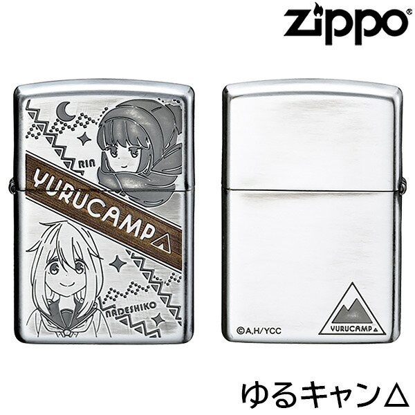 楽天市場】ZIPPO ゆるキャン△‐YURUCAMP リン ナデシコ ジッポー