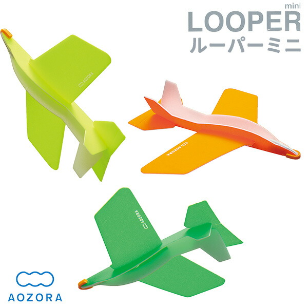 人気の製品 ネコポス→送料220円 ウイングスプレーン アルファ Wings Plane 紙飛行機 紙ひこうき ペーパーグライダー 