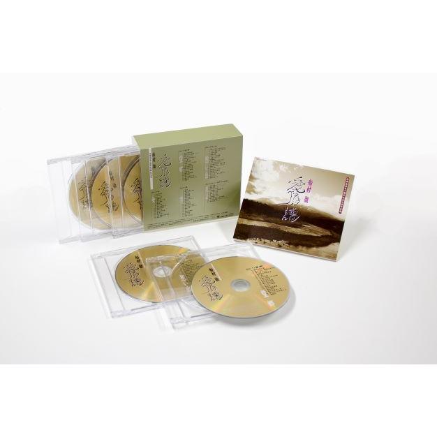 新品 船村徹が歌う愛惜の譜 CD5枚組 全90曲 別冊ブックレット/カートンボックス入 日本コロムビア GES-31234