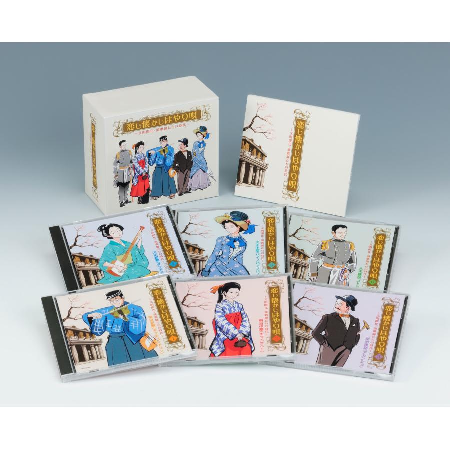 新品 恋し懐かしはやり唄 CD6枚組 全126曲 別冊歌詞解説書つき ボックスケース入 GES-32391-6 日本コロムビア|KURAZO よろずやくら蔵 店