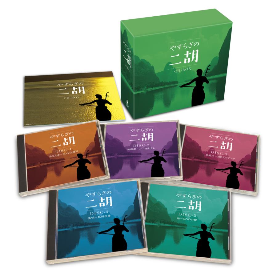 新品 やすらぎの二胡 全80曲 CD5枚組 別冊CDサイズ歌詞解説書つき ボックスケース入り ges-33061 日本コロムビア｜KURAZO よろずやくら蔵 店