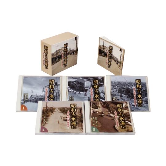 新品 昭和よ,永遠 (とわ) に ー歌の歴史と女性歌手ー CD5枚組 全85曲 ブックレット カートンボックス入 日本コロムビア GES-33601-5|KURAZO よろずやくら蔵 店