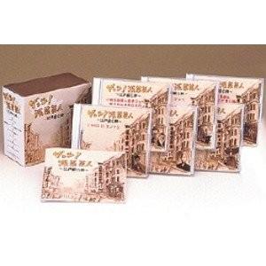 新品 ザッツ浅草芸人 江戸前の粋 CD6枚組 全106トラック 別冊解説・解説ブックレット テイチク TFC-1511